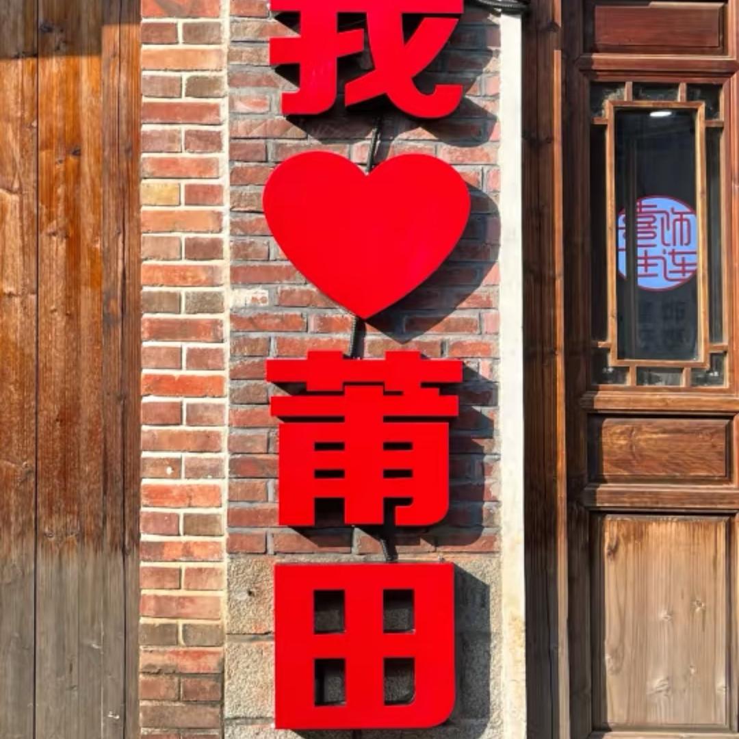 莆田小弟