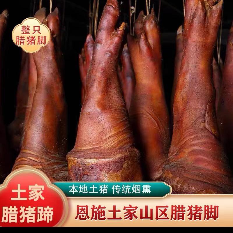 土家烟雨土特产