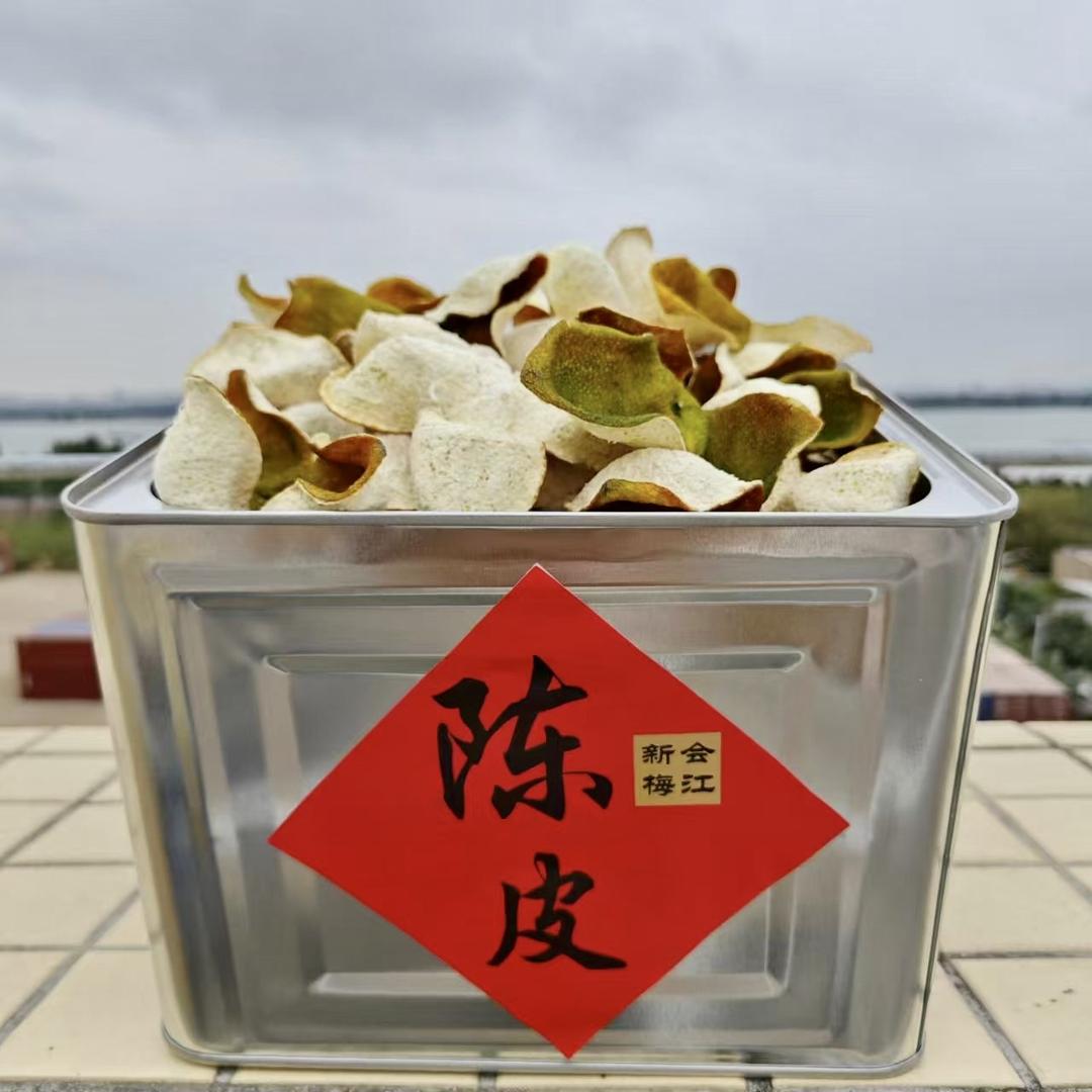 地道～新会陈皮