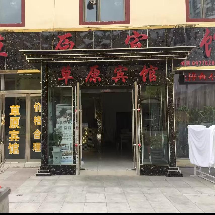 大柴旦草原宾馆