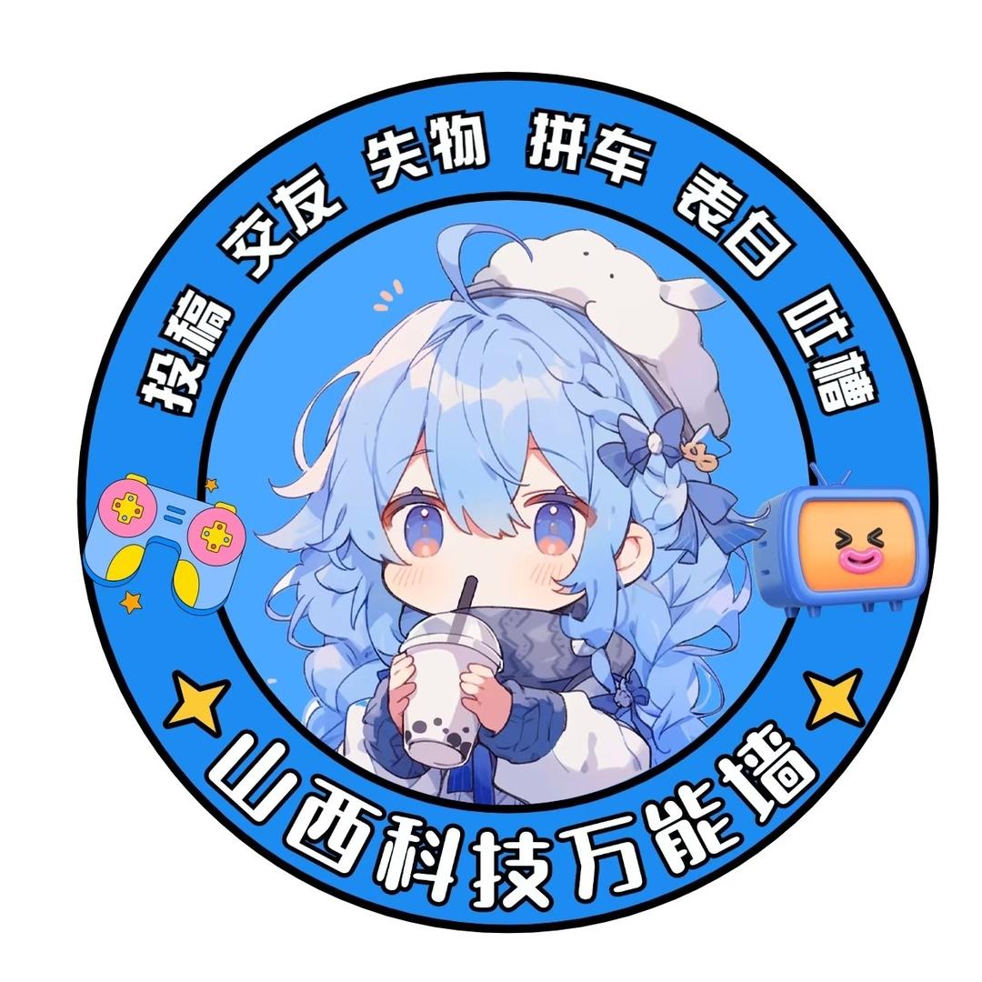 山西科技万能墙
