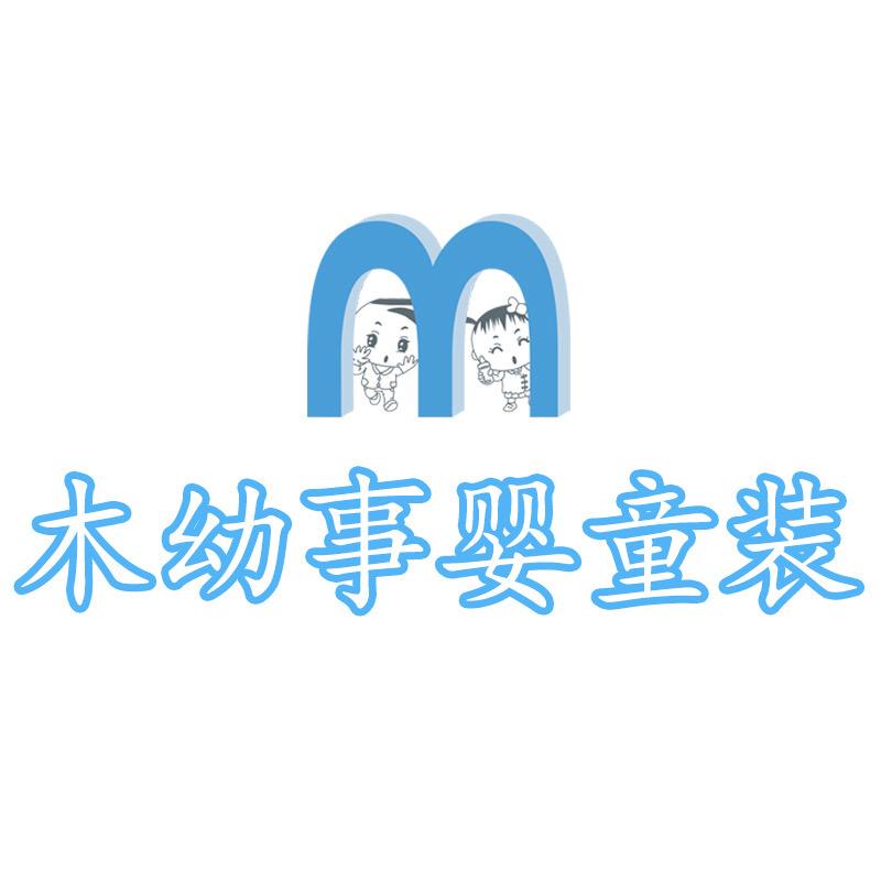 木幼事童装kids工厂店
