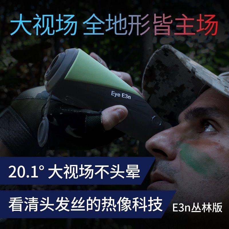 驻马店中航户外热成像