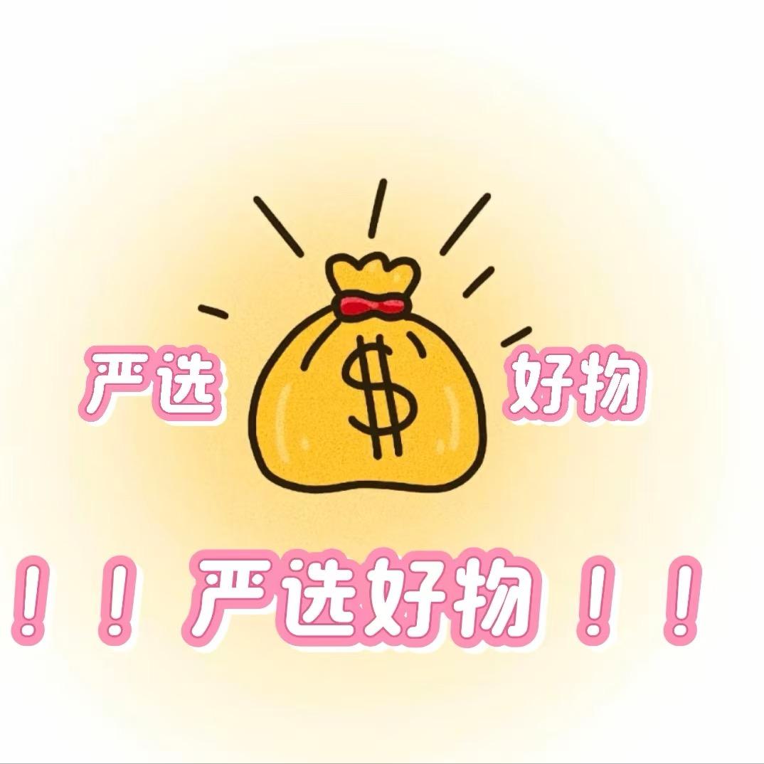 严选商品