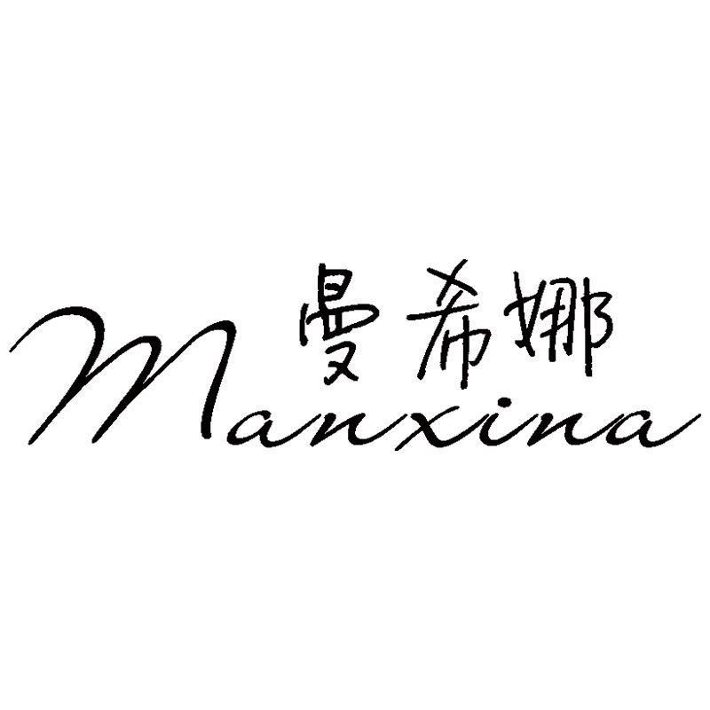 曼希娜女装旗舰店