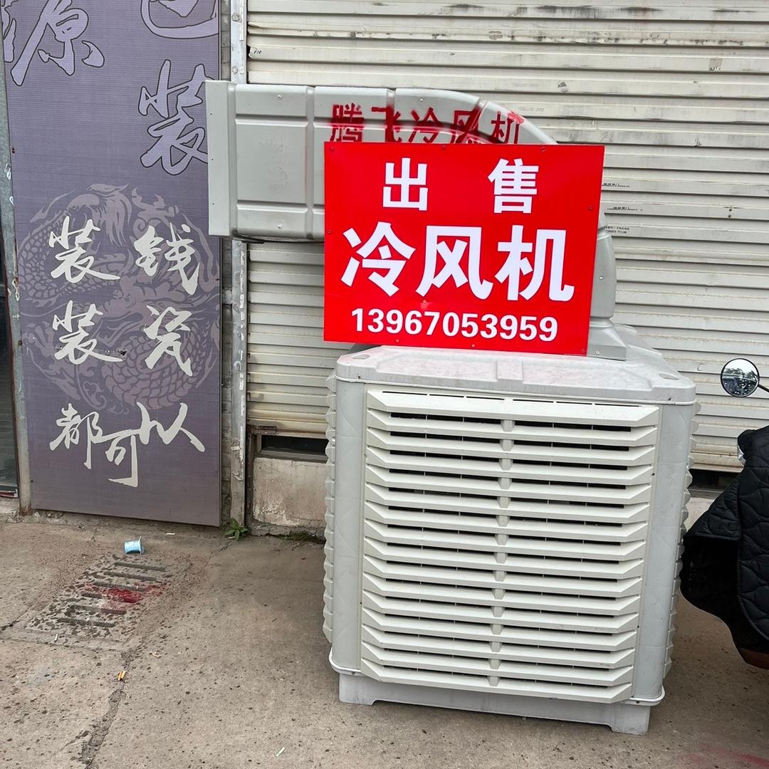 专业冷风机安装。胖子