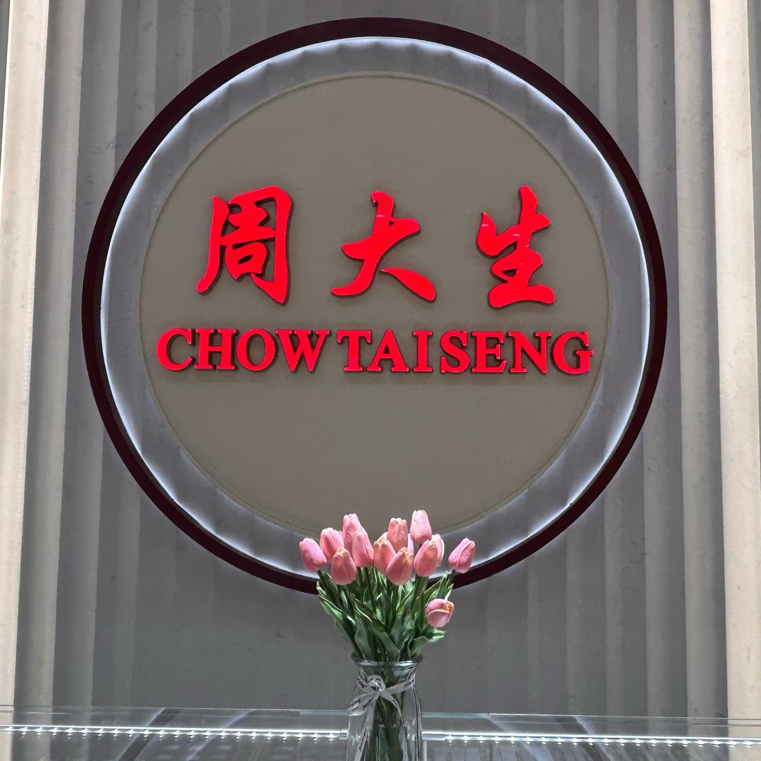 郏县周大生(高寺东路店)