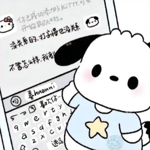 偶睡着了