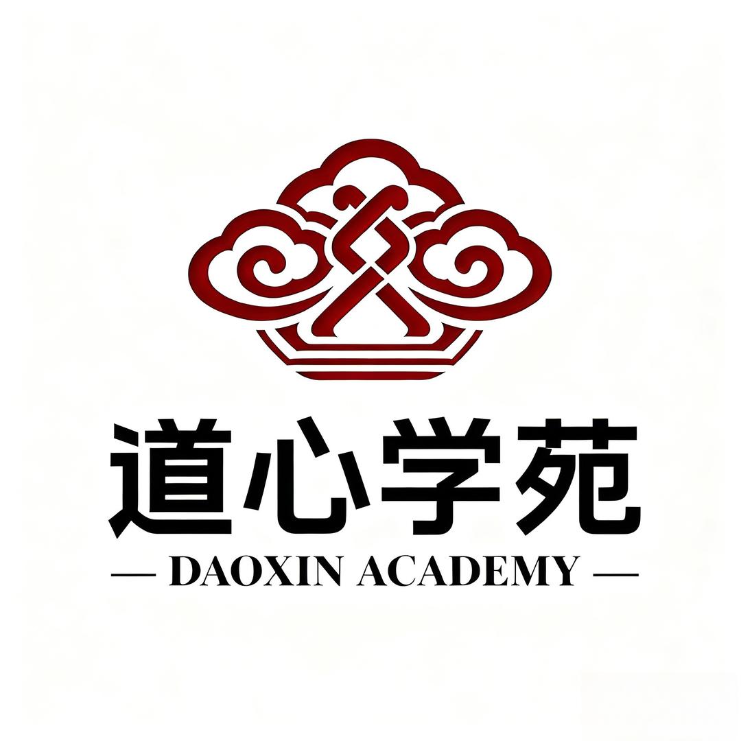 道心学苑·李冬