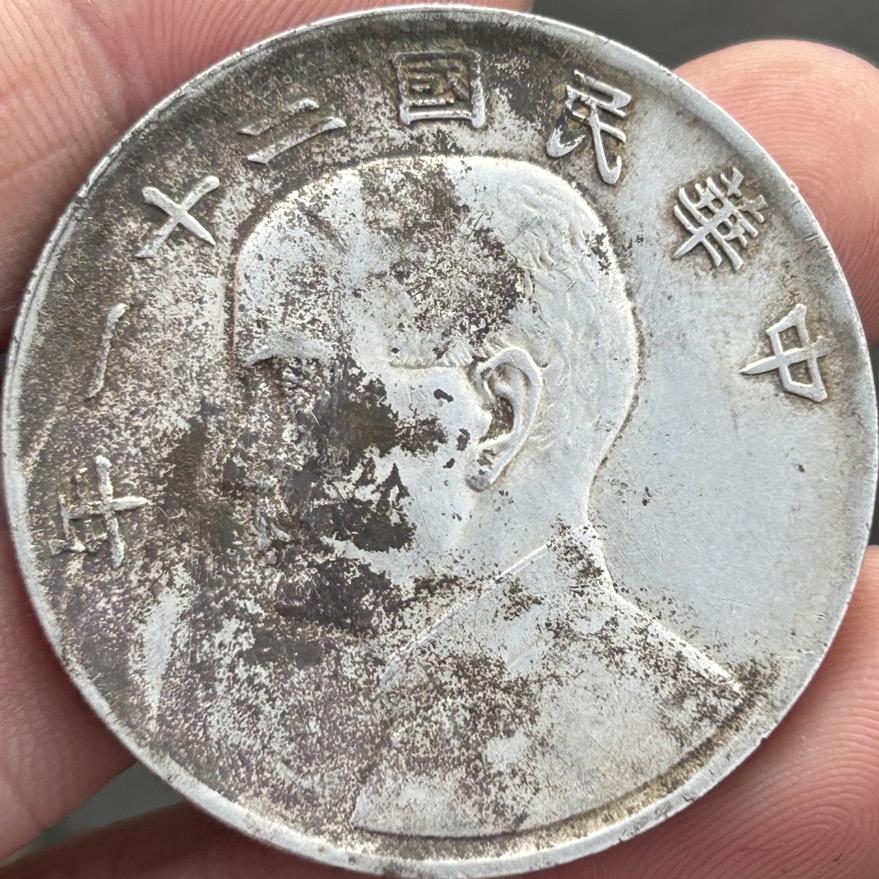 徐州银元收藏鉴定