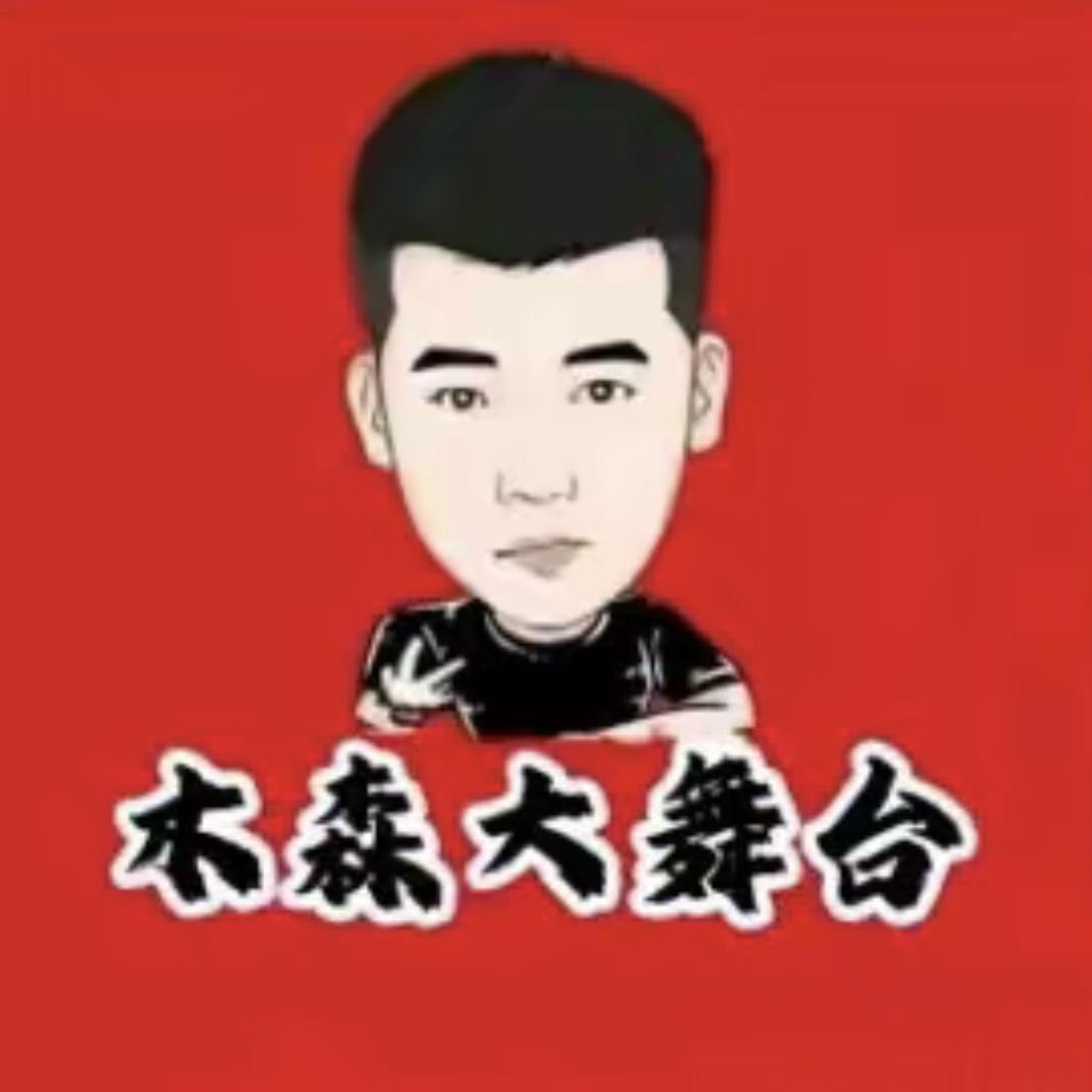 木森百货（好物分享）