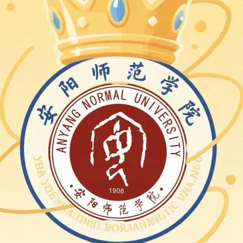 安阳师范学院表白墙2⃣️（新生答疑）