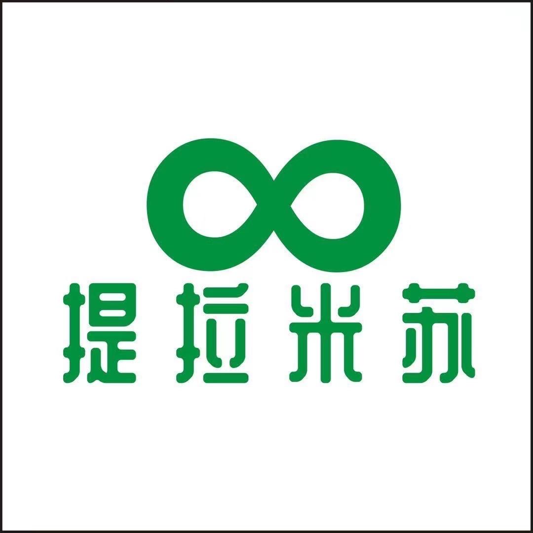 ♾️无限提拉米苏