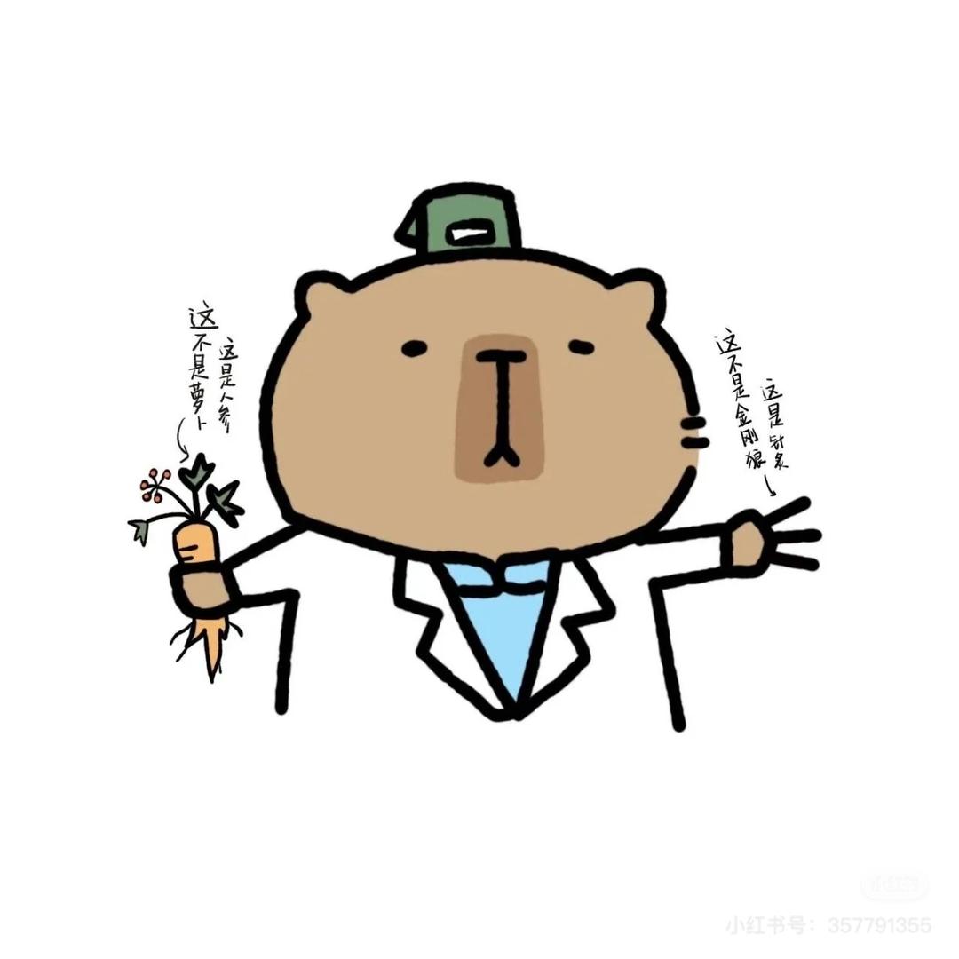 小谢💊人