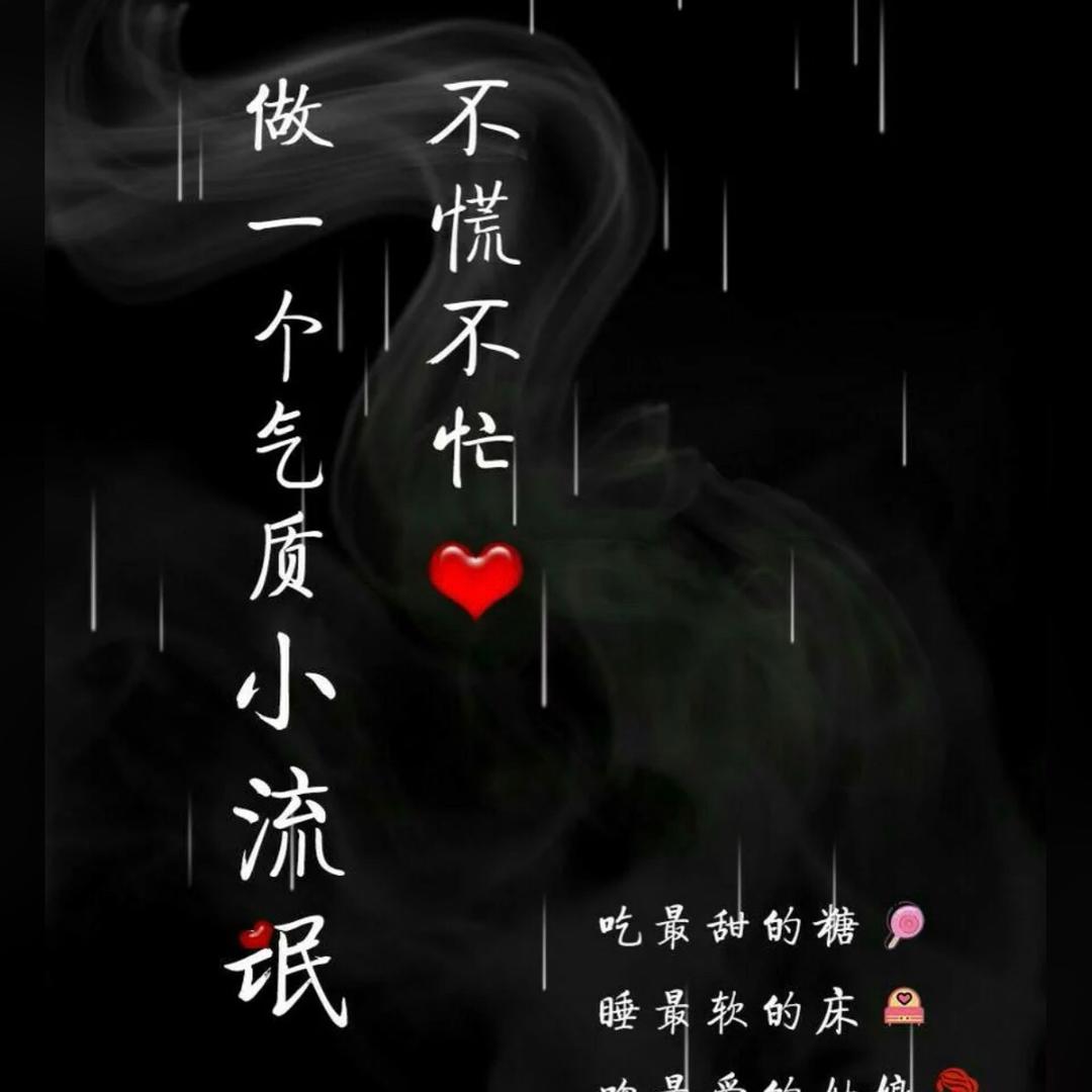 淡淡的恋🇨🇳