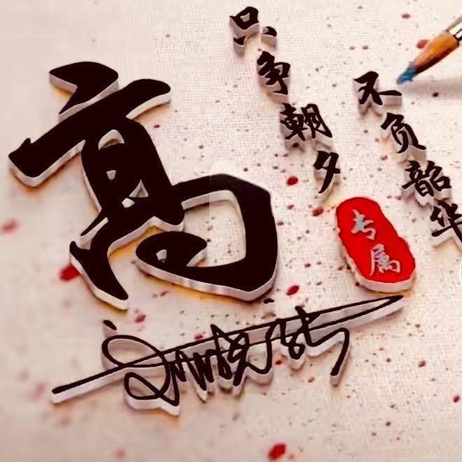 冰封