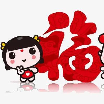小福娃