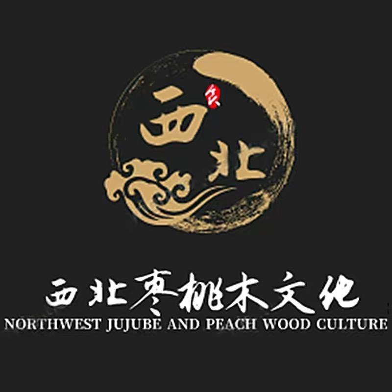 西北雷击木文化小南甄选