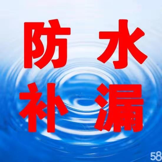 营口阿米淋防水，营口本地防水