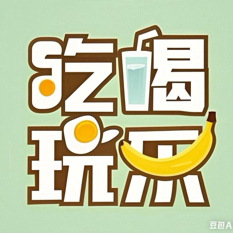 阿妹哥