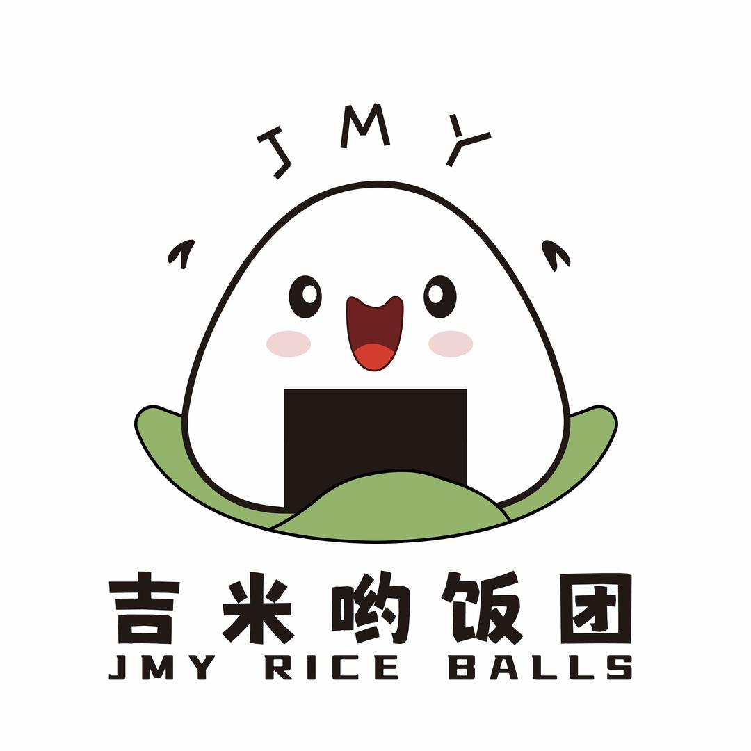 吉米哟饭团