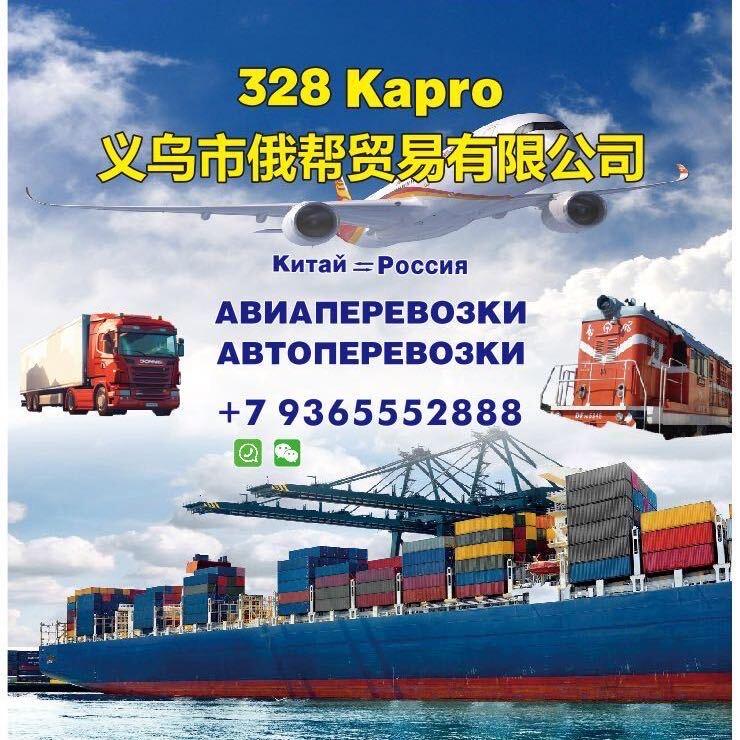 328中俄物流-罗一凡