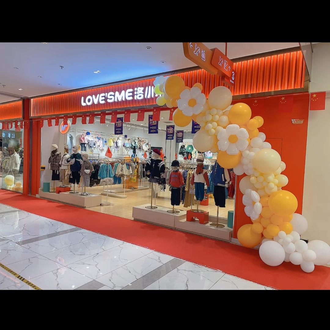 洛小米&奶油家童装（文水金亿天街店）