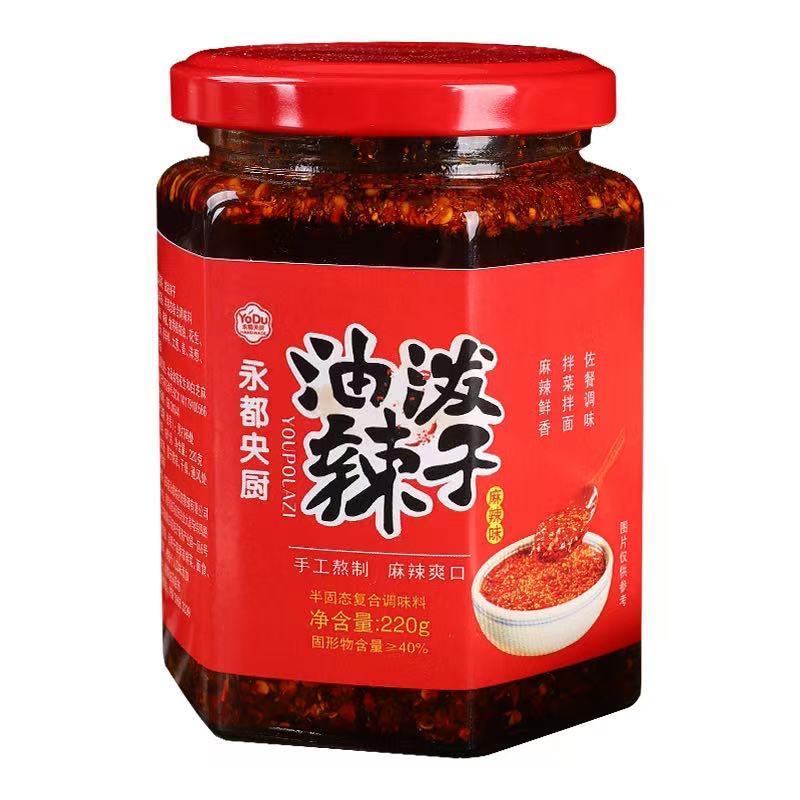 弘兴调味品供应链