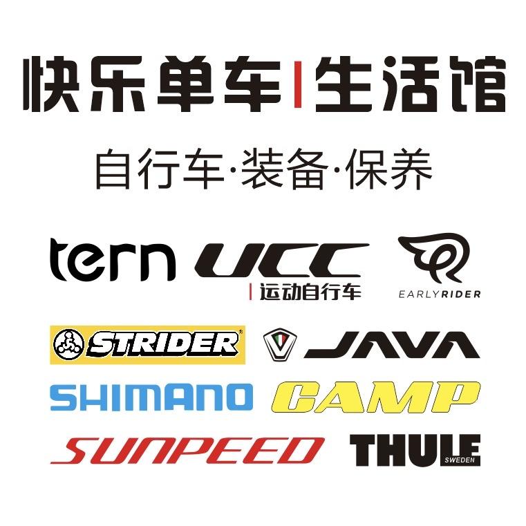 UCC运动自行车【东营】 自行车综合店