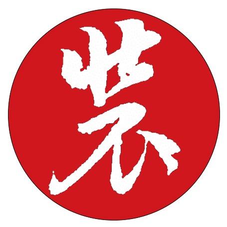 装看见