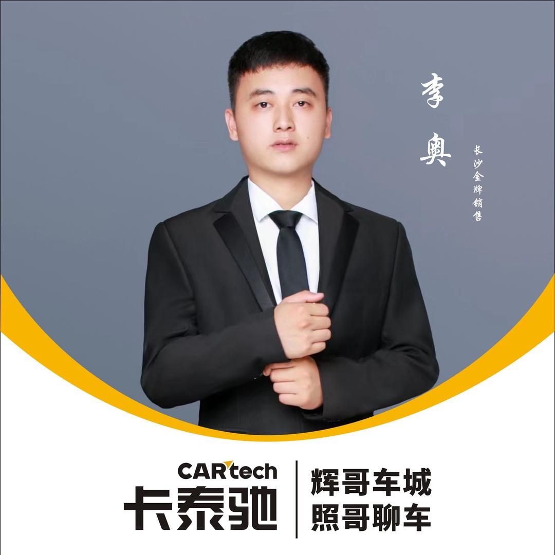 长沙卡泰驰-辉哥车城(1年3万公里质保)