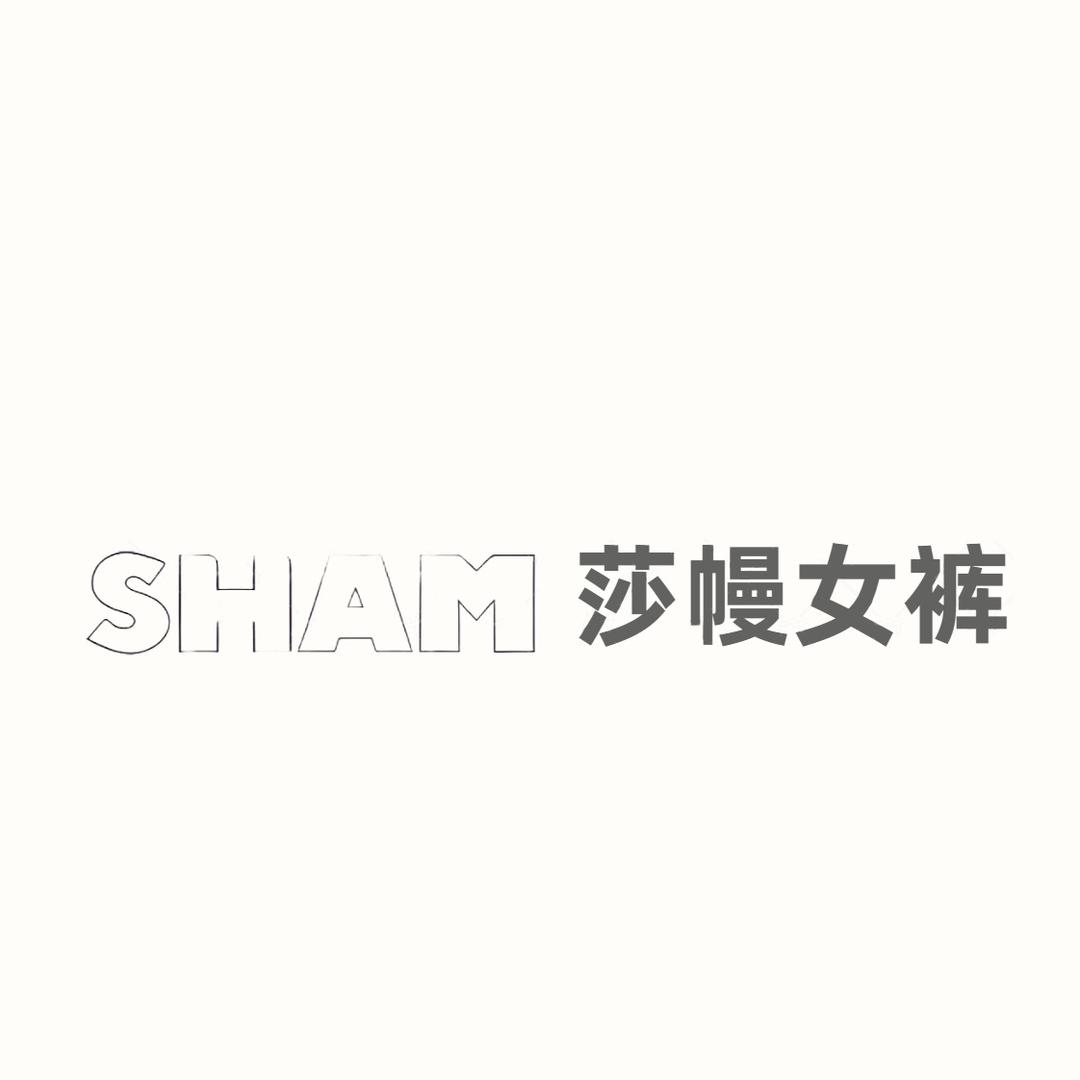 莎幔女裤服饰