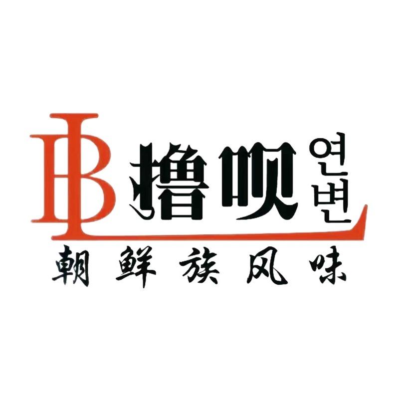 撸呗海鲜烧烤大排档