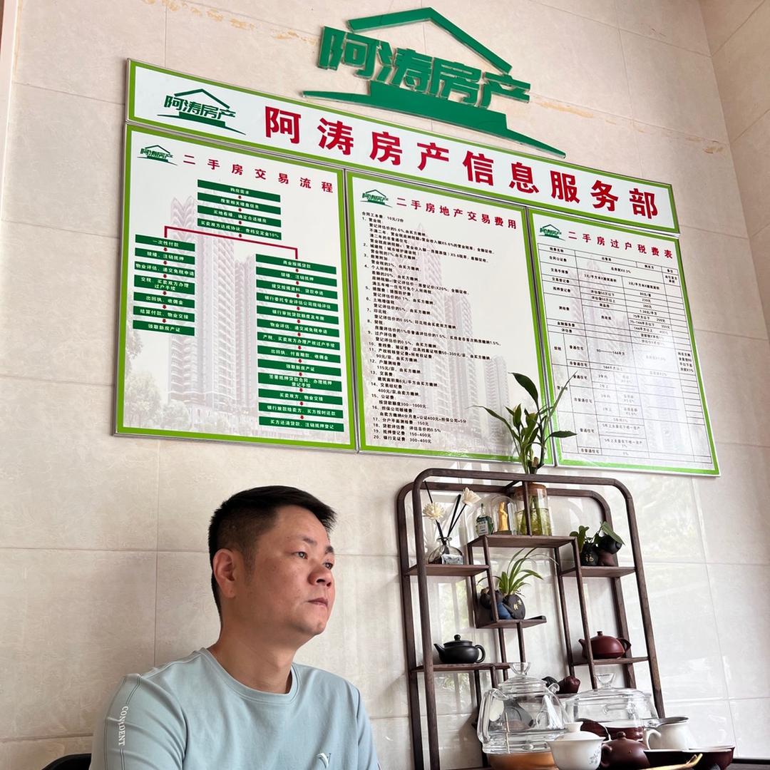 汕头市潮阳区海门阿涛房产信息咨询服务部