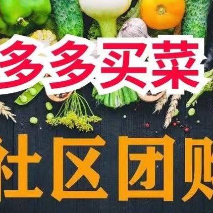 拓源-社区团购服务-大刘