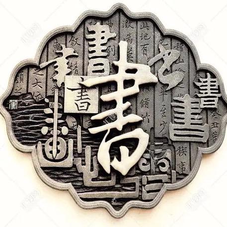济南低分上公办高中