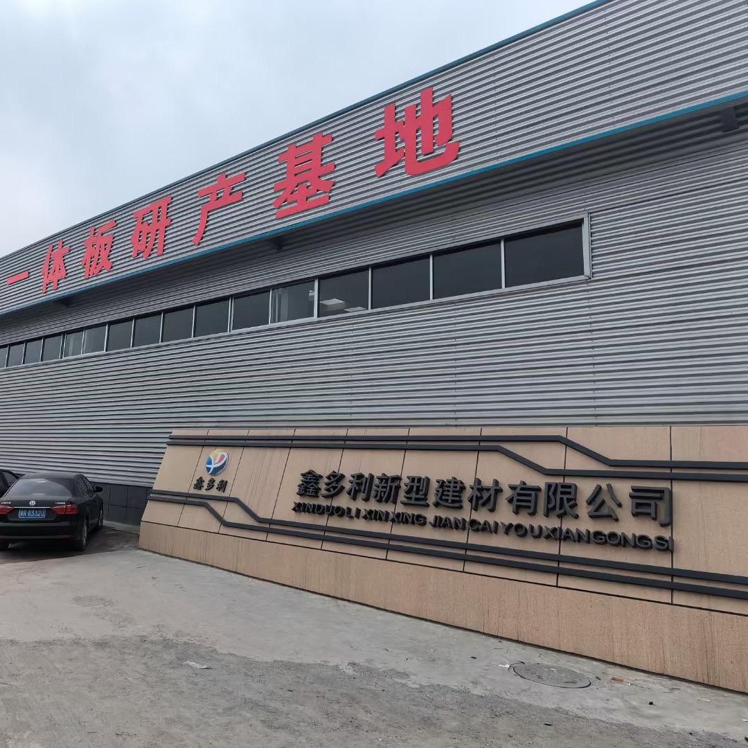 鑫多利保温装饰一体板(付婆)