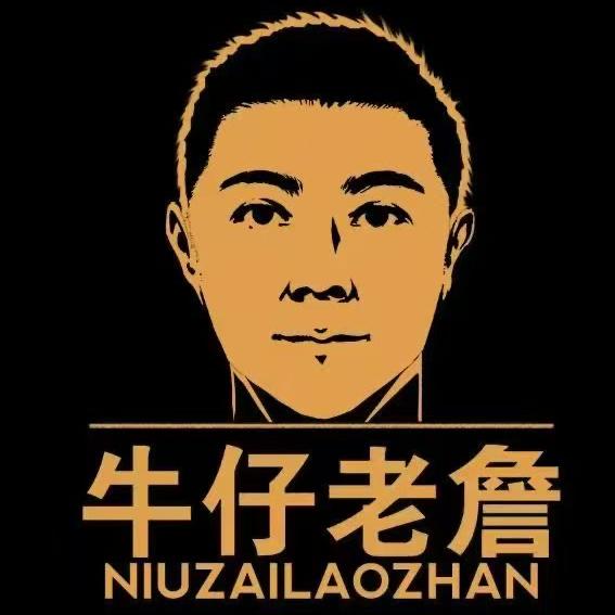 牛仔老詹定制