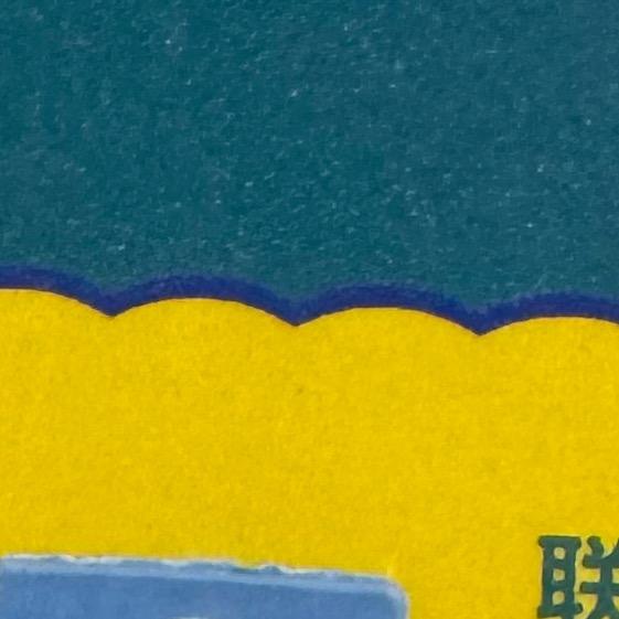 小李