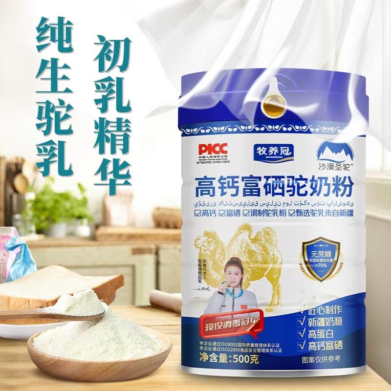 精选奶源总店