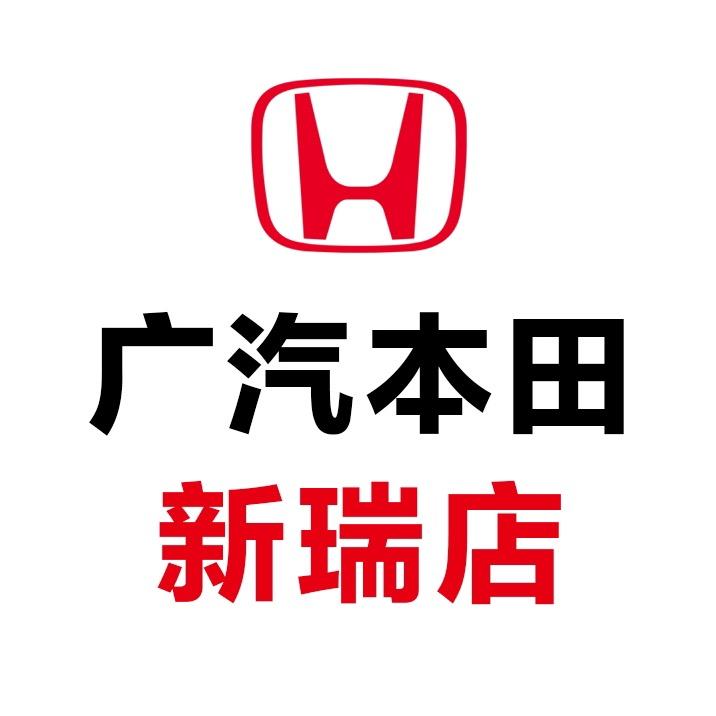 广汽本田临汾尧庙新瑞店