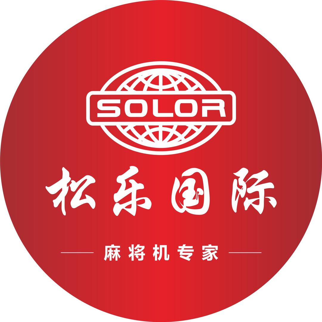 松乐麻将机