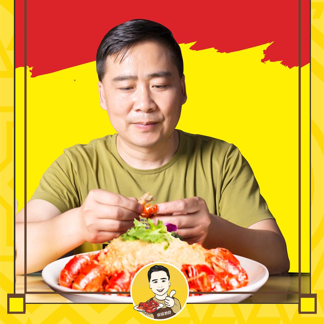 萍乡泉哥美食🦞