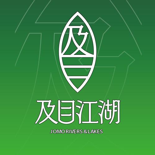 及目江湖夜光漂电池