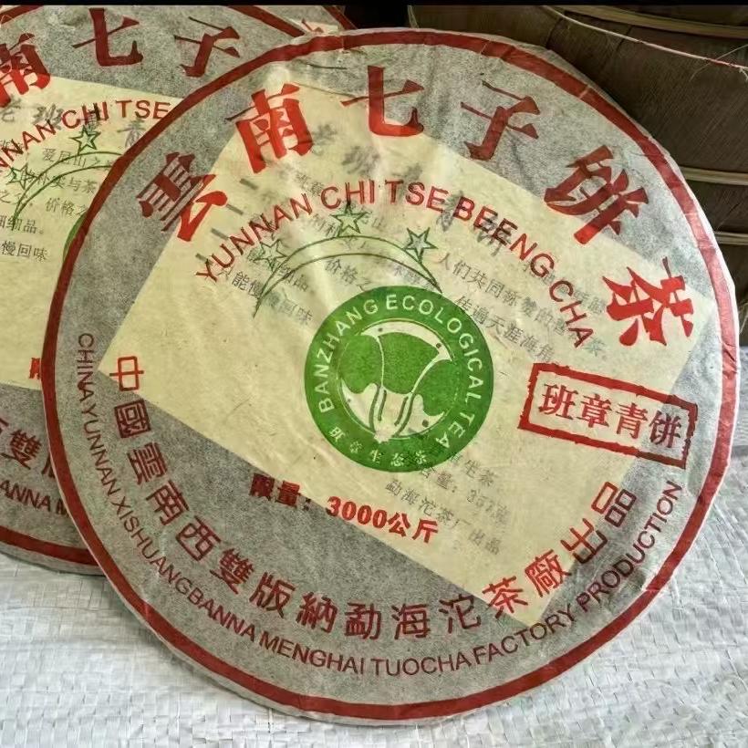 普洱茶助农专业批发