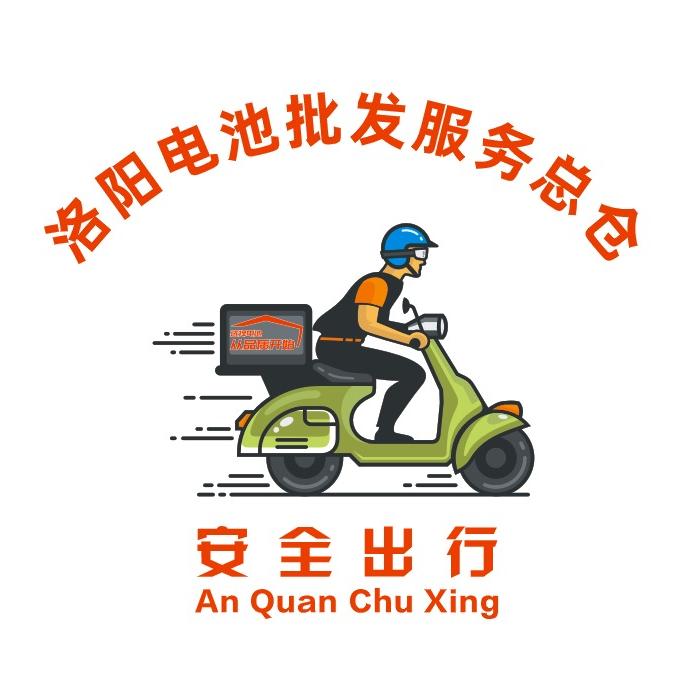洛阳电池批发服务总仓官方号