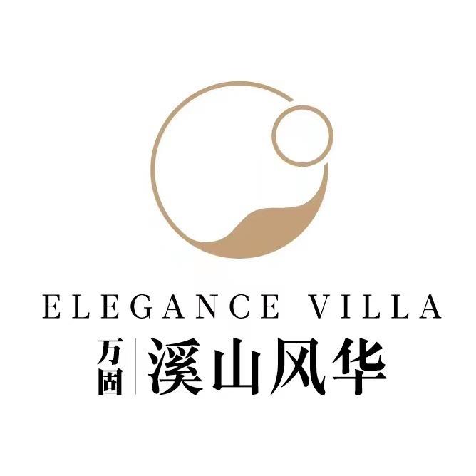 万固溪山风华