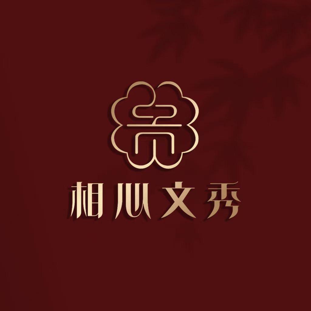 相心文秀阳江美妍团队