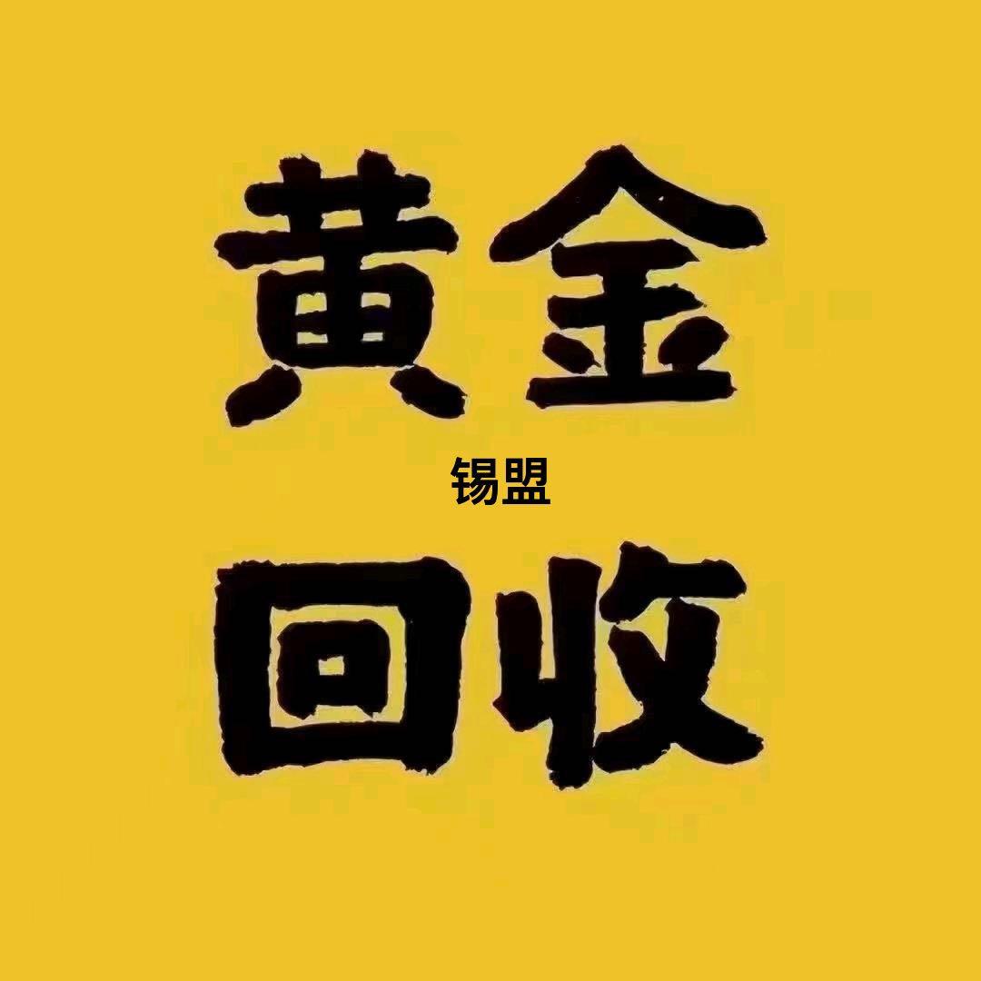 锡林浩特市聚奢名品店