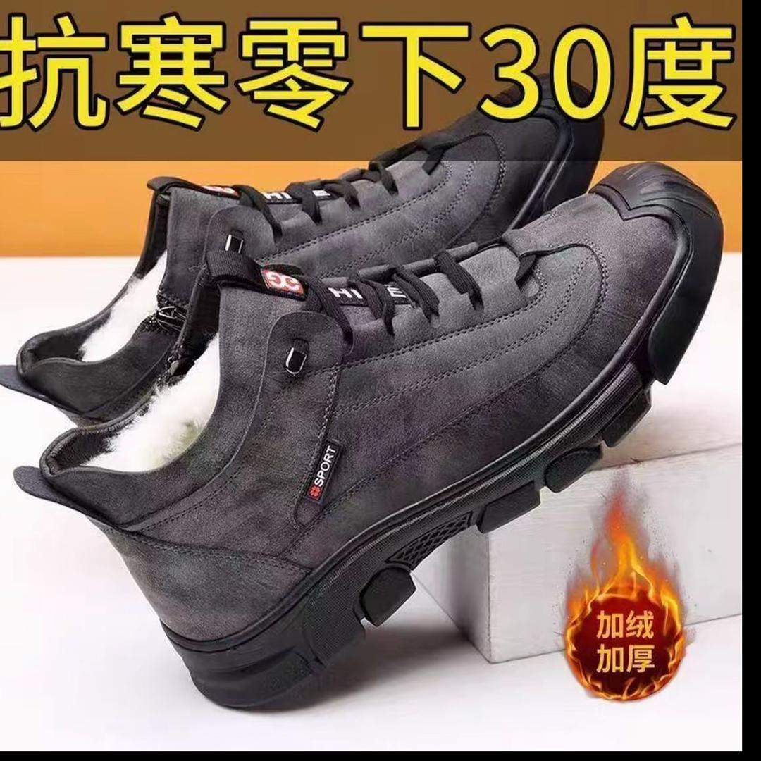 林炎鞋业